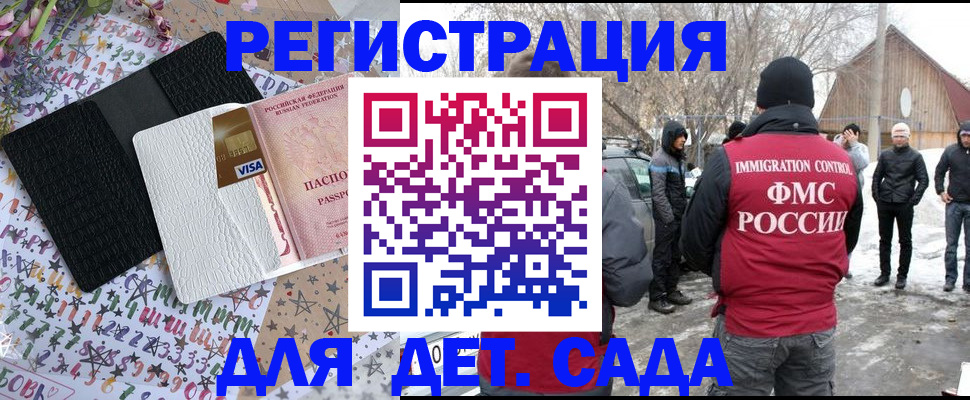 прописка законно в Касимове