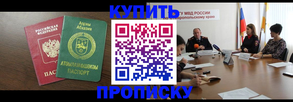 прописка в квартире в Касимове