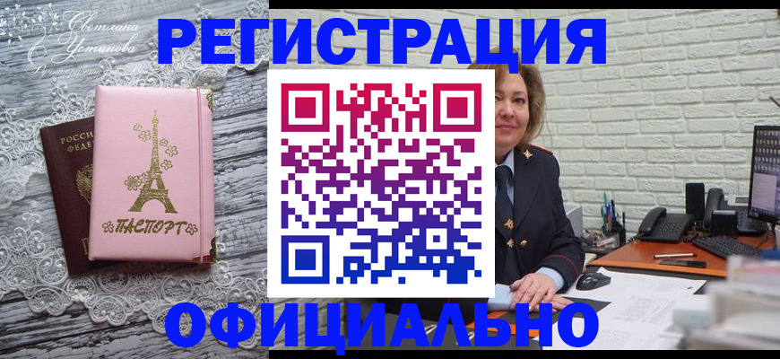 временная регистрация для школы в Касимове