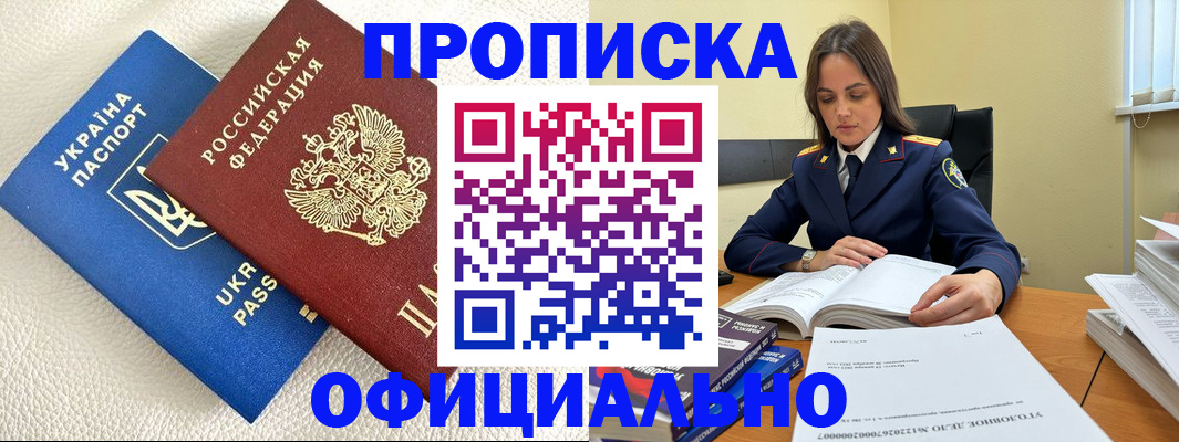 прописка поиск в Касимове