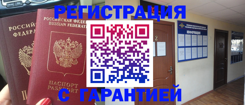 прописка для школы в Касимове