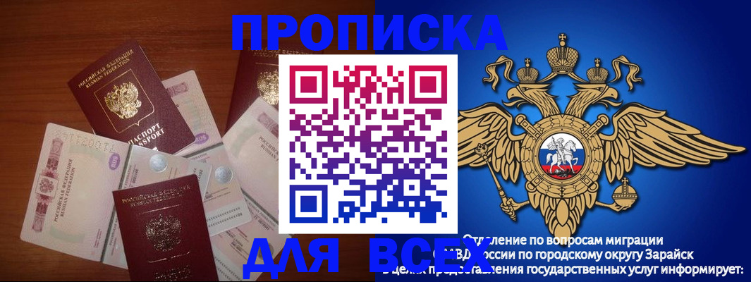 временная прописка в Касимове